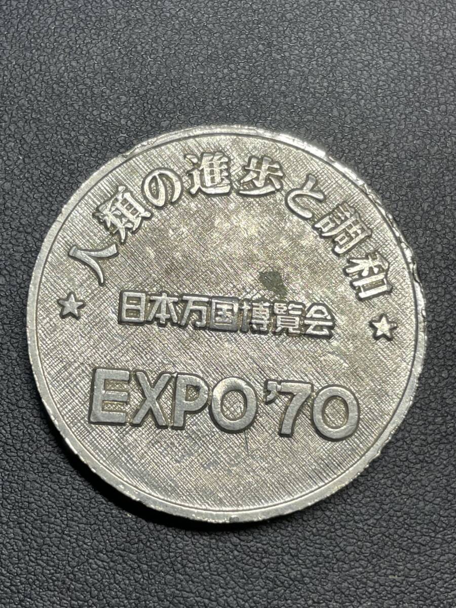 太陽の塔 デザイン 大阪万博 日本万国博覧会 EXPO’70 記念メダル 昭和レトロ 記念品の画像2