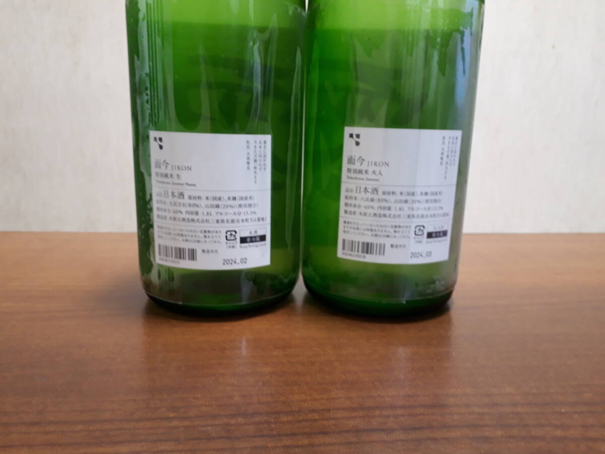 而今　特別純米　生、火入れ　1800ml 各1本　日付　2024年2月3月_画像3