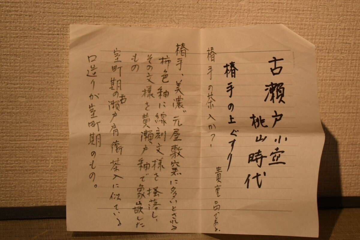 【GE】R427【コレクター所蔵品】時代 古瀬戸小壷 /日本美術 骨董品 桃山期 時代品 美術品 古美術品 瀬戸焼 _画像9