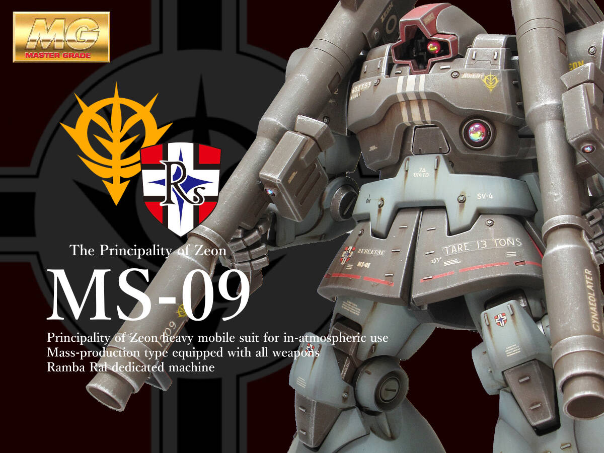 MG 1/100 MS-09 ドム ランバ・ラル専用機 戦場風 改修塗装完成品 MG 1/100 MS-09 ドム ランバ・ラル専用機 戦場風 改修塗装完成品