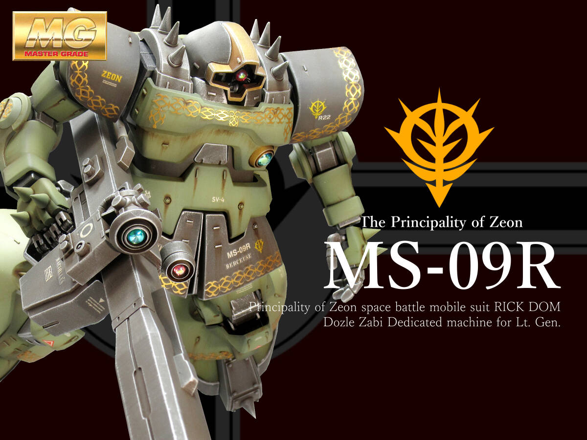 【MG 1/100 MS-09R ドズル・ザビ中将専用 リック・ドム 戦場風 改修塗装完成品】の画像1