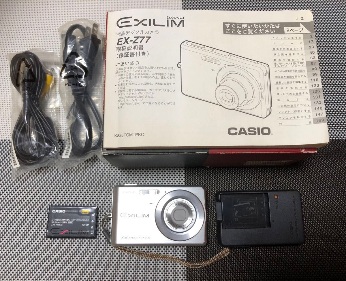 コンパクトデジタルカメラ CASIO EXILIM EX-Z77 