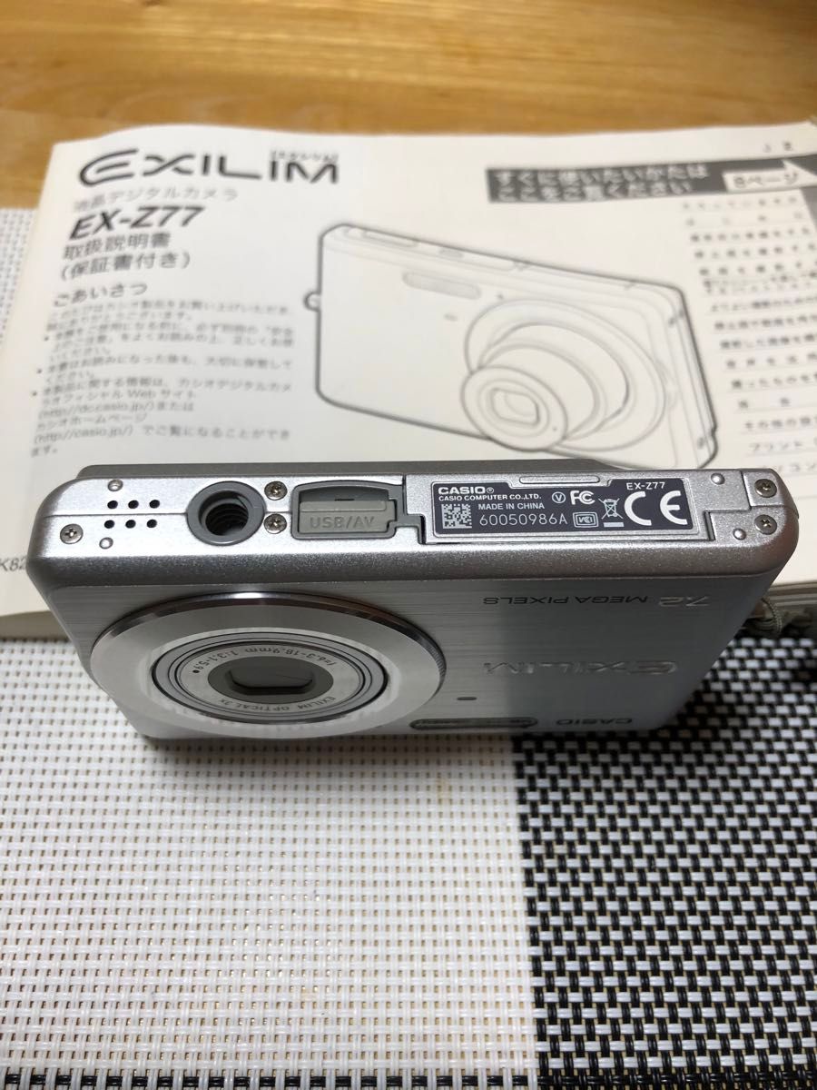 コンパクトデジタルカメラ CASIO EXILIM EX-Z77 