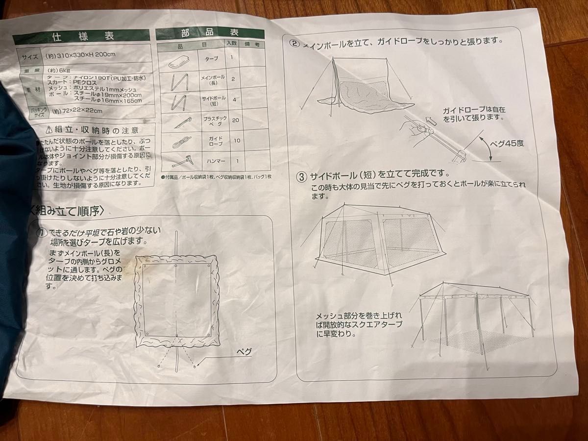 テント　タープテント　タープ　キャンプ　BBQ