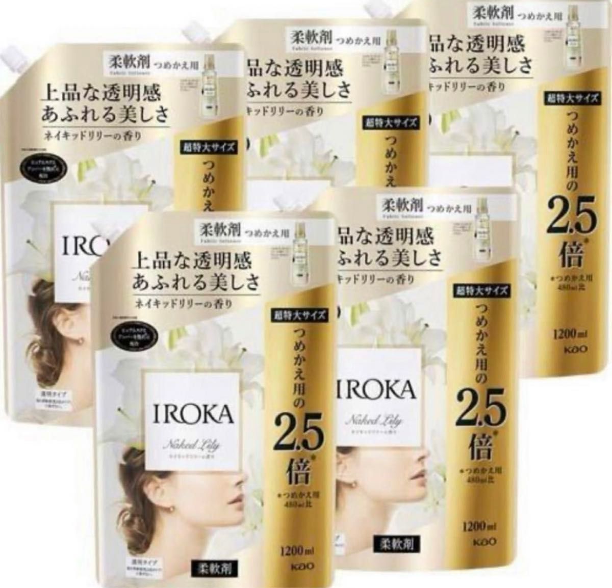 【大容量】IROKA 柔軟剤 香水のように上質で透明感あふれる香り ネイキッドリリーの香り 1200ml 大容量 2.5倍 5袋