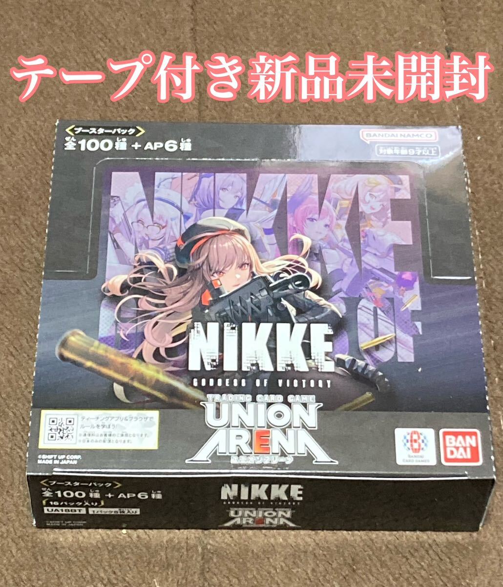 初回生産分 バンプレ当選品 NIKKE : 勝利の女神 ユニオンアリーナ ボックス UNION ARENA BOX テープ付き 新品未開封の画像1