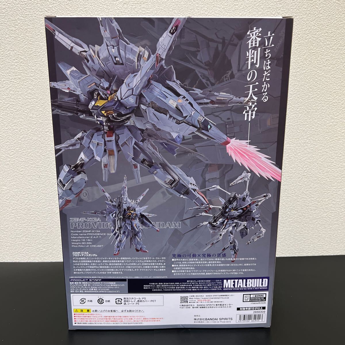 開封済み美品 METAL BUILD プロヴィデンスガンダム 機動戦士ガンダムSEED フィギュア プラモデル ガンダムシード 輸送箱付きの画像2