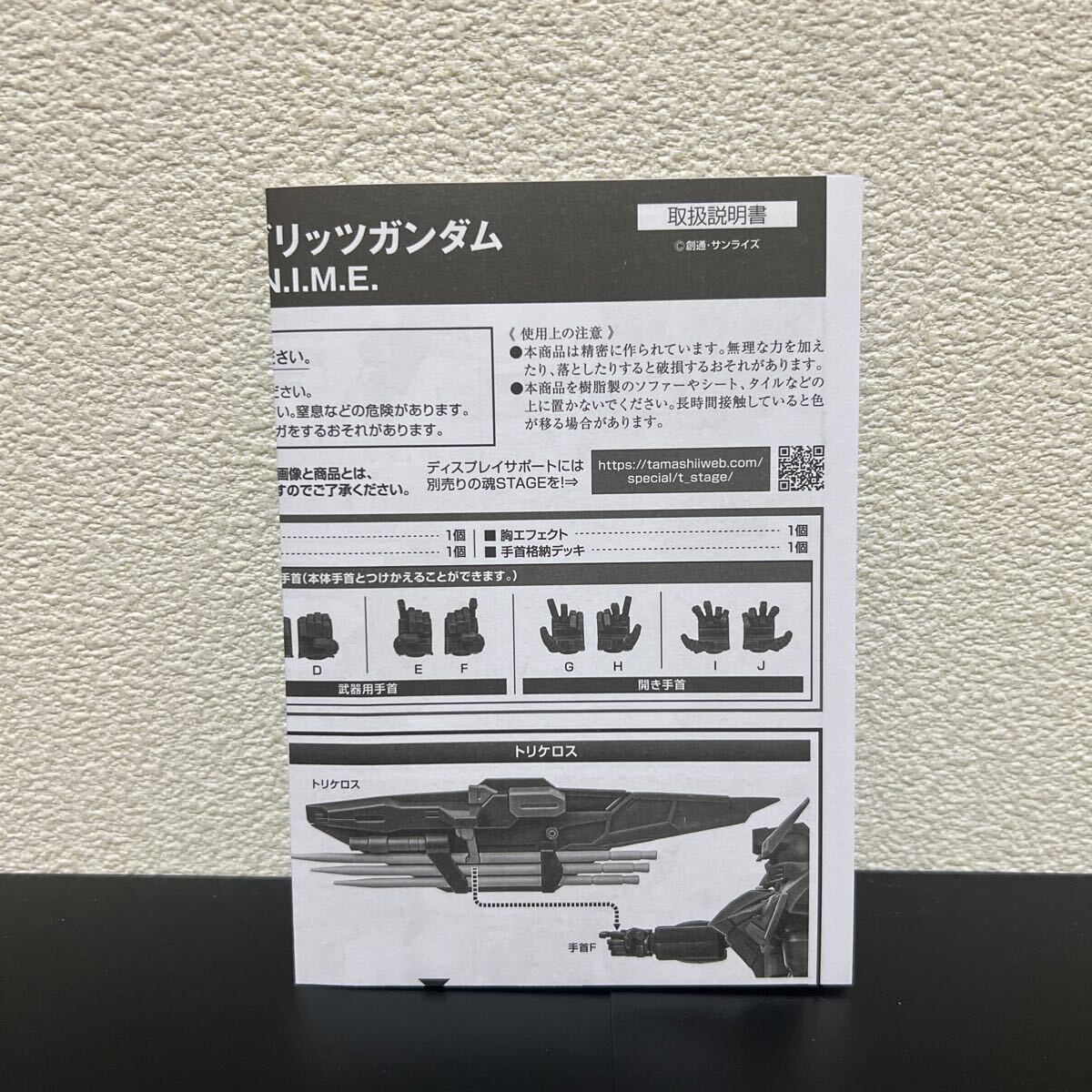 開封済み美品 ROBOT魂 ロボット魂 SIDE MS GAT-X207 ブリッツガンダム ver. A.N.I.M.E. 暗所保管の画像4