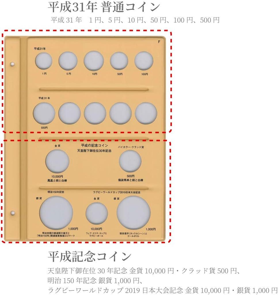 テージー コインホルダー 平成コインアルバム スペア台紙 B5 C-38S1F_画像2