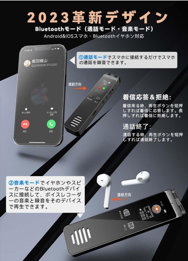 GDUOD ボイスレコーダーBluetooth5.2通話録音 合金製 64GB 3072kbps音質 45時間連続録音 Android&iPhone対応 ICレコーダー ワンボタン録音の画像2