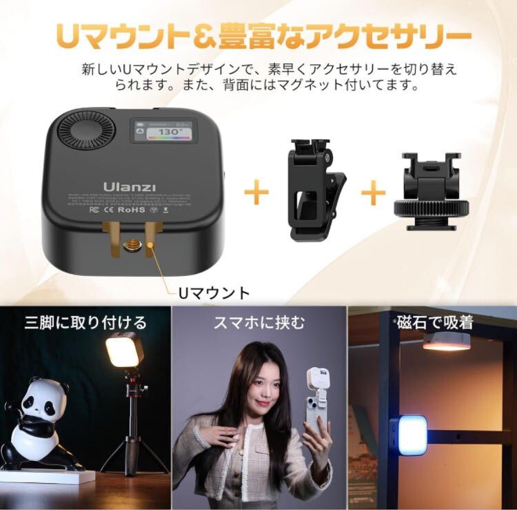 Ulanzi U60 LEDビデオライト 金属クリップ付 クイックリリース 360°RGB 2500-9000K色温度 輝度調整 2500mAh Type-C 充電式 ブラックの画像7