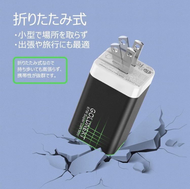 GOLDNEXT 67W 急速充電器 3ポートUSB-C*2&USB-A*1 Type-C&Cケーブル付き PD 急速充電器 PSE技術基準適合 GaNIII窒化ガリウム 折りたたみ式_画像10