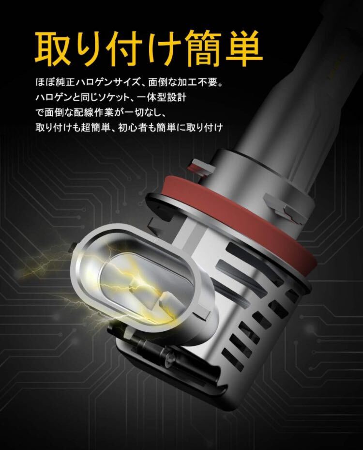 AUXITO H11 H8 H9 H16 LEDヘッドライト 新基準車検対応 ZES LEDチップ搭載 高輝度 6500K 12V車対応 定電流回路搭載 長寿命 2個入 ホワイト_画像8