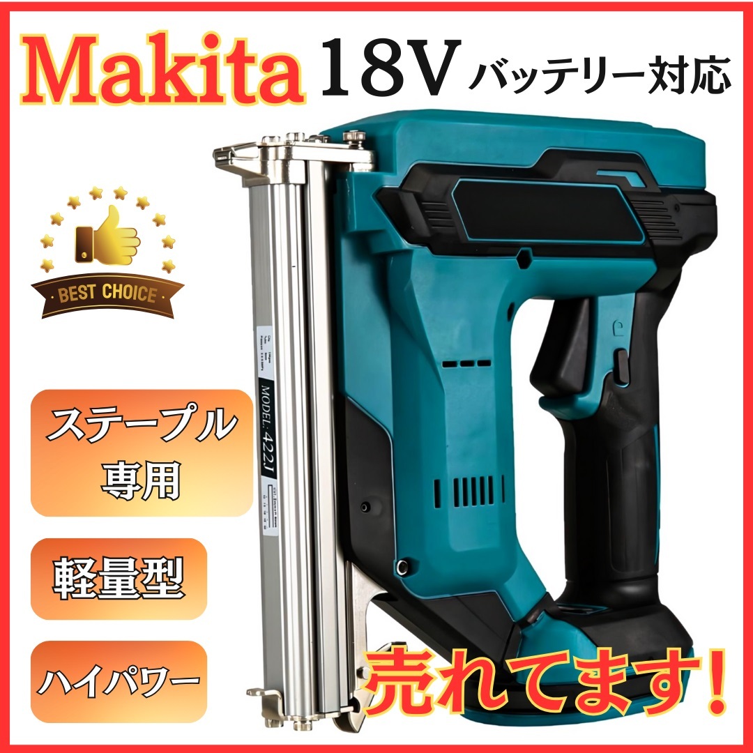 (A) マキタ 互換 充電式 タッカー 電動 ステープル ガン 針 軽量モデル コードレス 電動 18V makita バッテリーの画像1