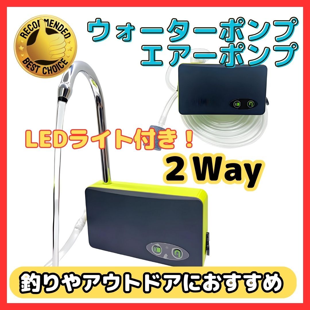 (A) エアーポンプ ウォーターポンプ 黒 一体化 アウトドア ポンプ USB 充電式 LEDランプ 小型 釣り 水槽 電動ポンプ 給水ポンプ 池 海 川の画像1