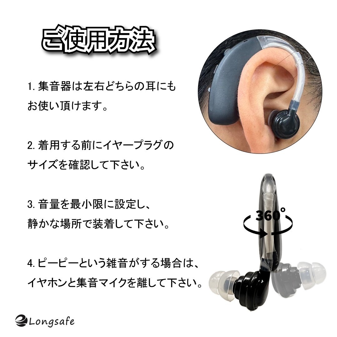 (A) 国内正規品 Z-360 ブラック 集音器 軽量 充電式 左右両用 耳掛け ノイズキャンセリング 取説付 高齢者 ワイヤレスの画像3