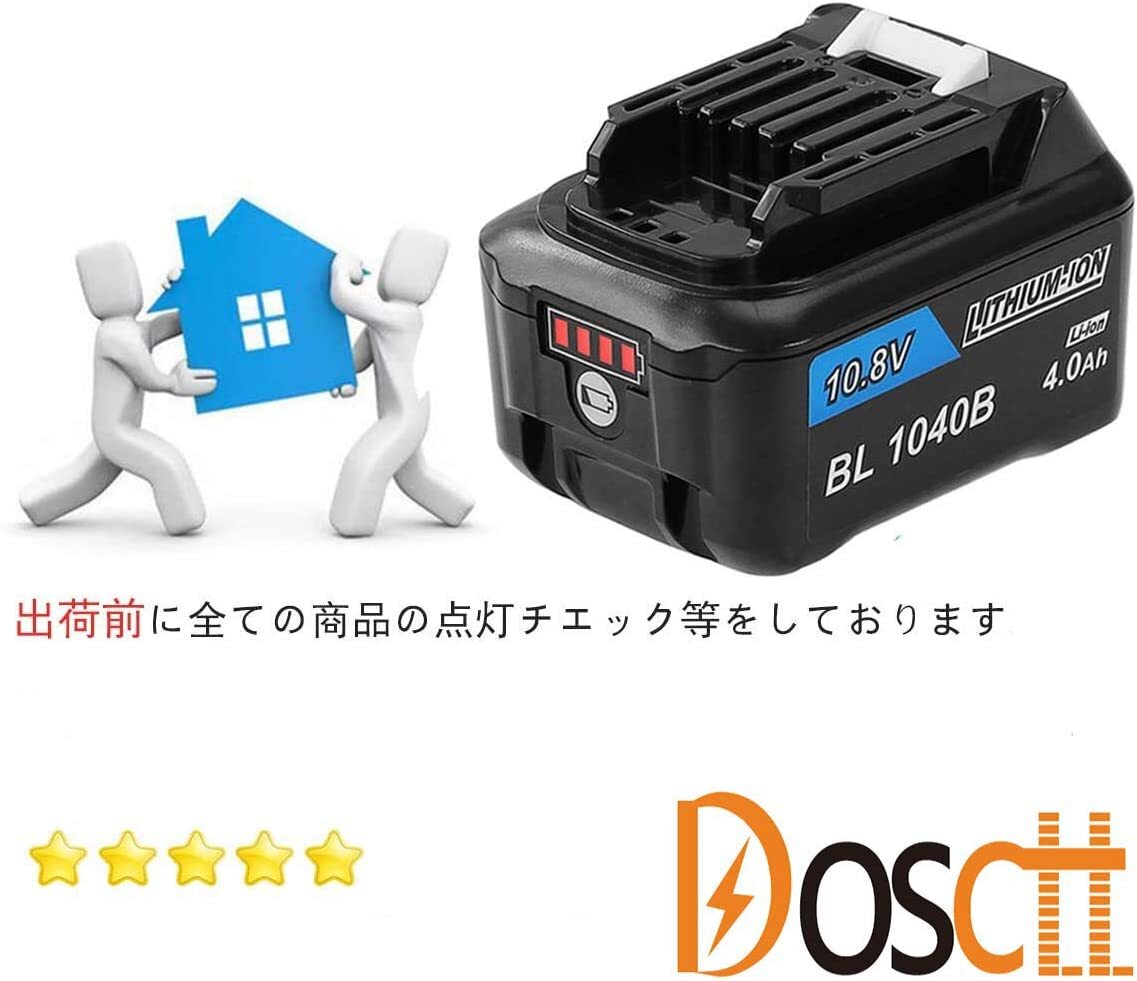 (A) マキタ MAKITA BL1040B 4.0Ah 1個 互換 バッテリー 10.8V 送料無料 BL1015B BL1030 BL1030B BL1040 BL1021B BL1016 BL1050 BL1060 対応_画像4