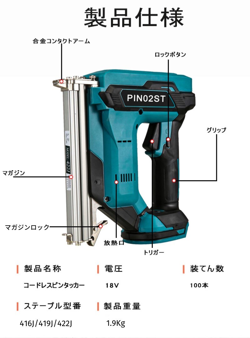 (A) マキタ 互換 充電式 タッカー 電動 ステープル ガン 針 軽量モデル コードレス 電動 18V makita バッテリーの画像4