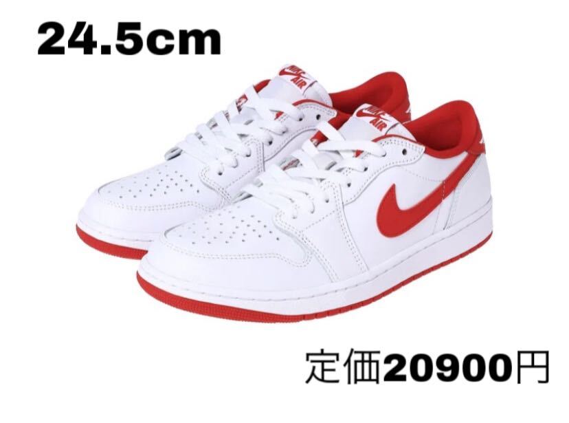 ナイキ エアジョーダン1 レトロ ロー OG ホワイト アンド ユニバーシティレッド 新品　24.5cm Nike Air Jordan 1 Retro Low OG CZ0790-161