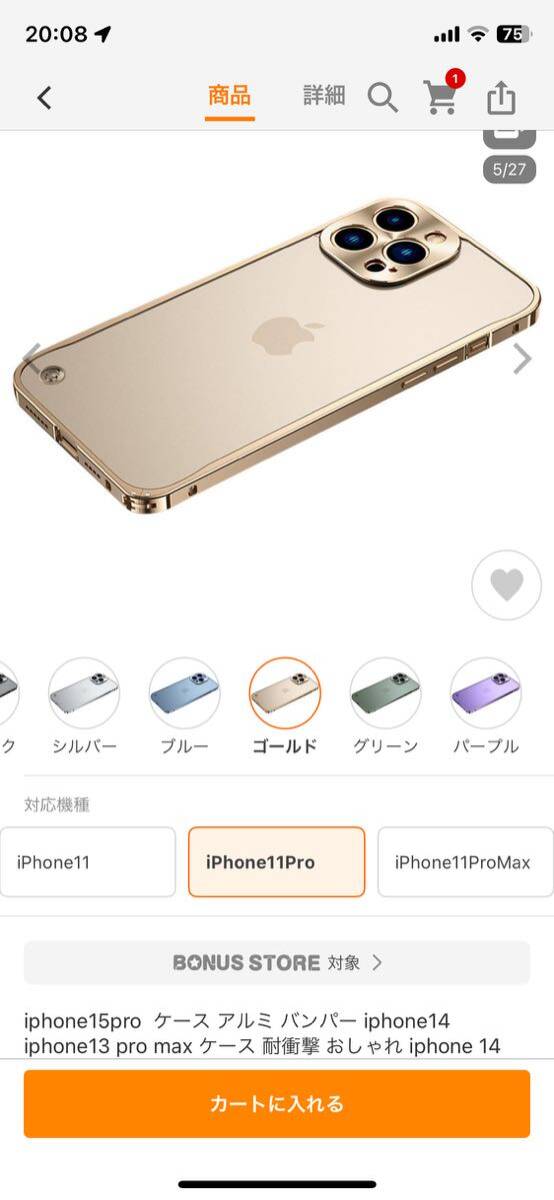 新品 iphone11pro ケース アルミ バンパーうの画像3