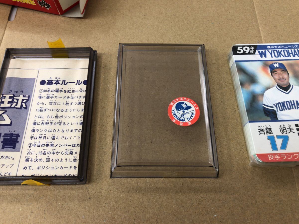 未開封 タカラ プロ野球カードゲーム 59年 大洋ホエールズ 当時物の画像4