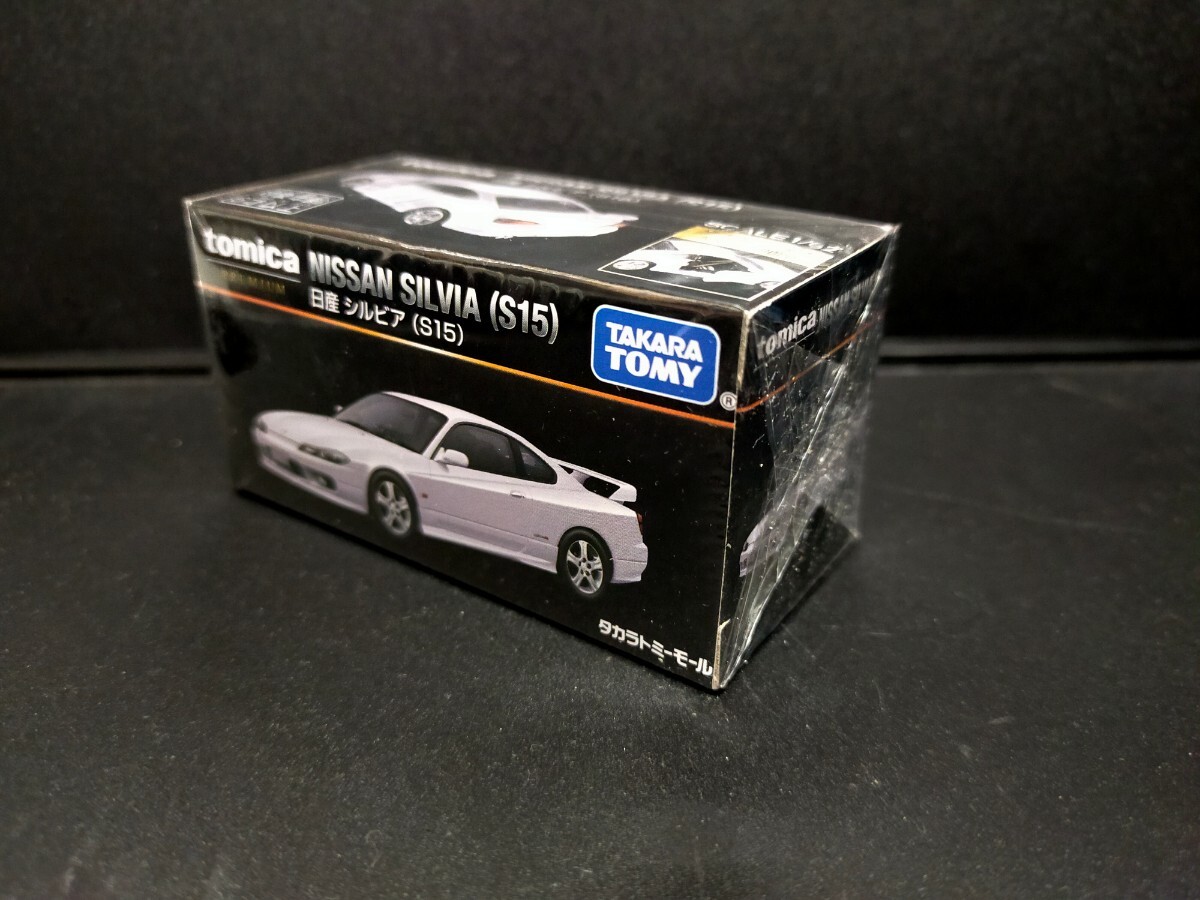 即決有 送料220円可 トミカプレミアム 日産 シルビア S15 タカラトミー 限定 新品 未開封 白 ホワイト NISSAN SILVIA トミカ_画像2