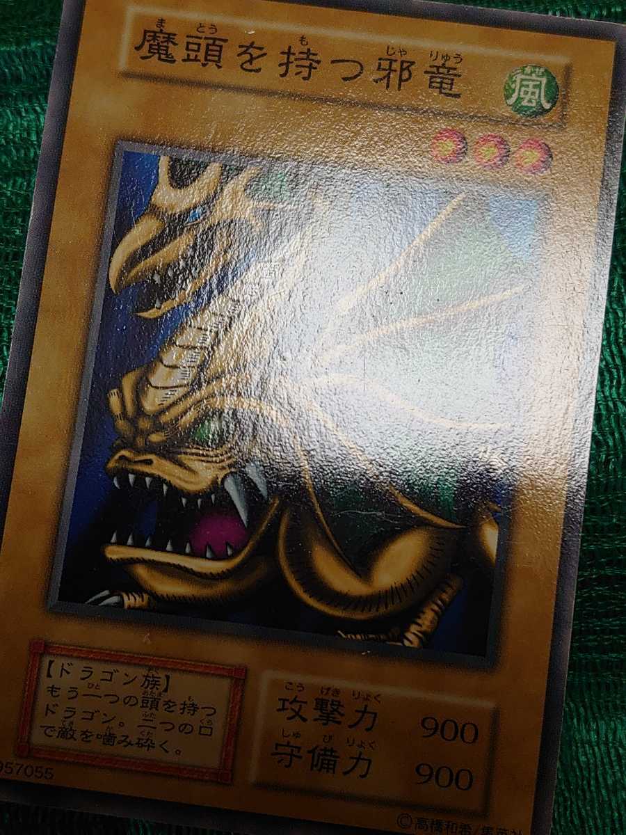 14/ Yugioh / booster 1/BOOSTER1/ the first period version /. head . hold . dragon / superior article 