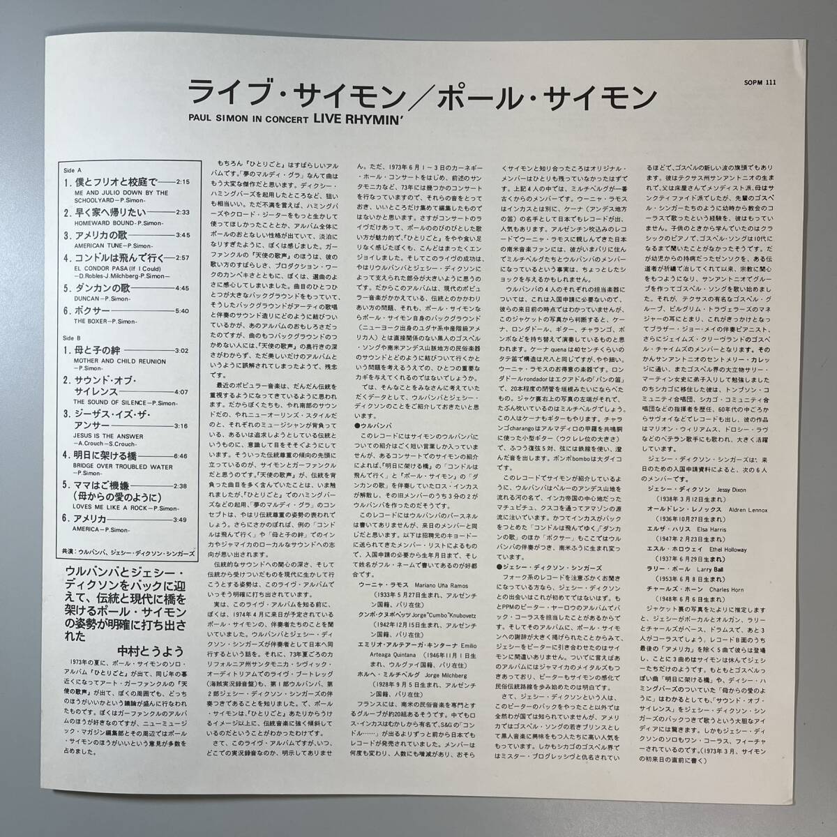 46494★美盤【日本盤】 Paul Simon / LIVE RHYMIN' の画像3