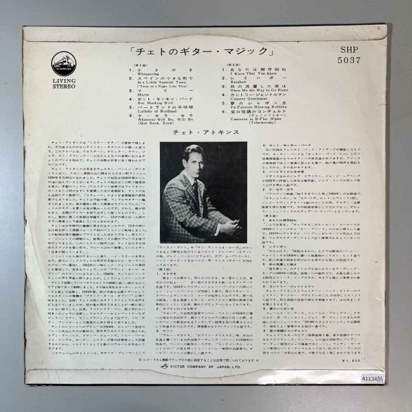 41134★美盤【日本盤】 Chet Atkins / Mister Guitarの画像2