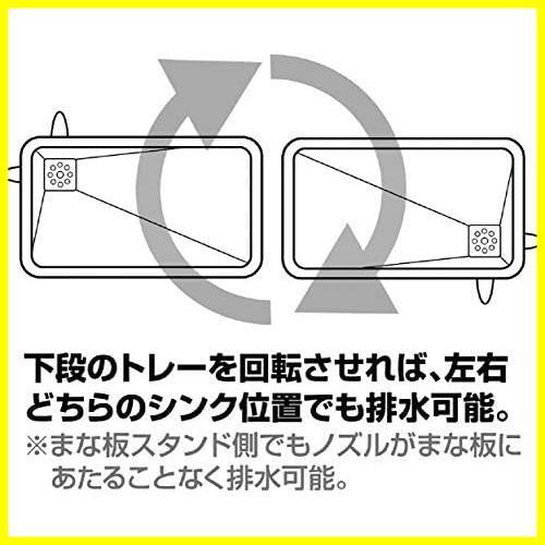 【今だけ！あと１つ！】 ★スリム_2段★ パール金属 アレスタ 水切り ラック スリム2段 水が流れるトレー ホワイト HB-1858の画像6