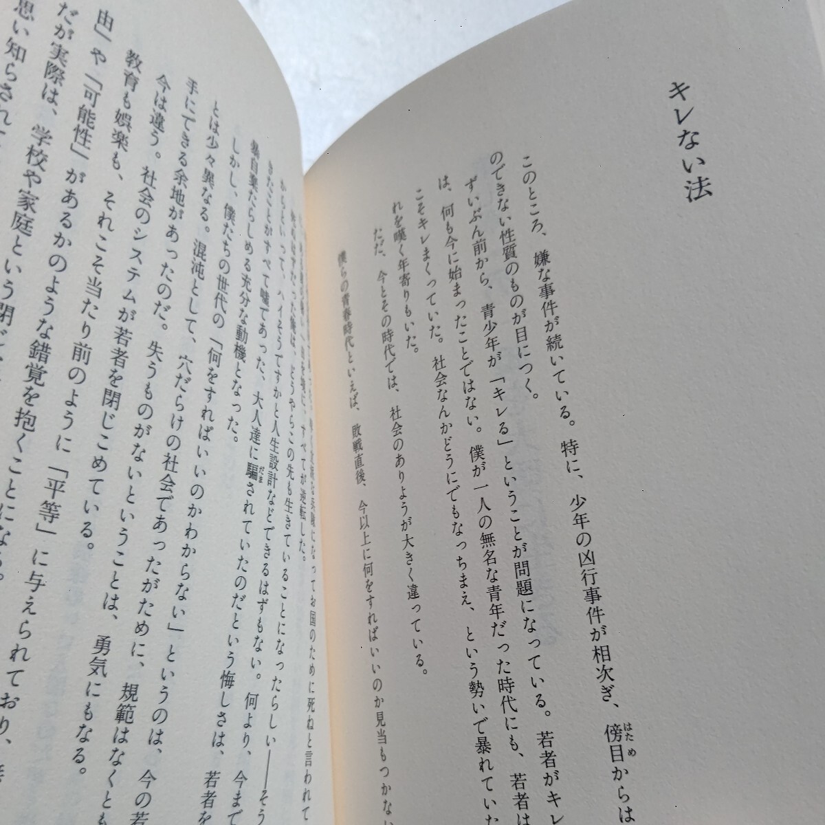 失って、得る。脳出血で倒れて「新しい自分」と出会う 大島渚　脳出血で倒れて4年、病気を通して大島渚が得た新しい生き方とは。脳梗塞ほか_画像10