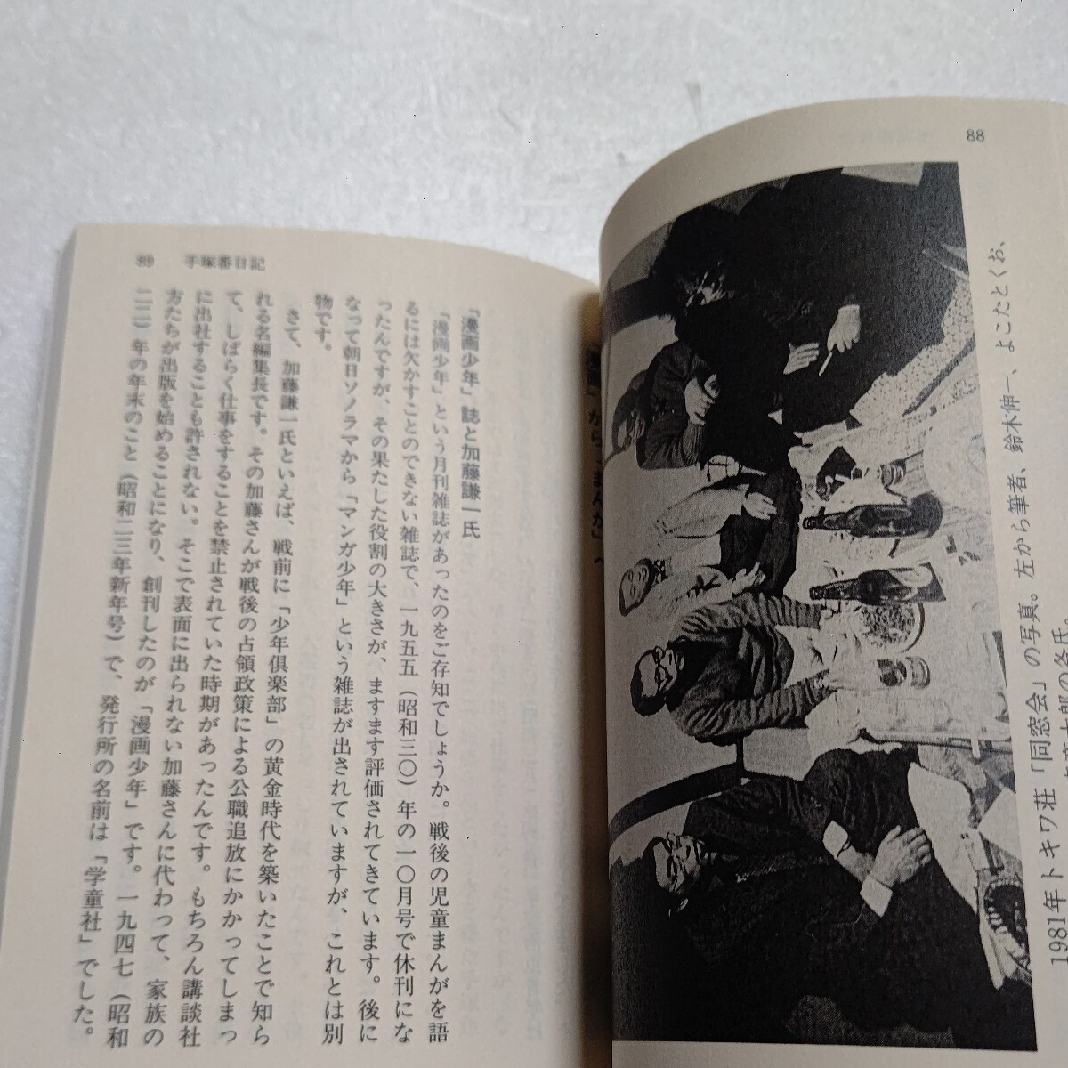 レア‼️1998年9月、赤塚不二夫先生から直接、手渡しで頂いた直筆
