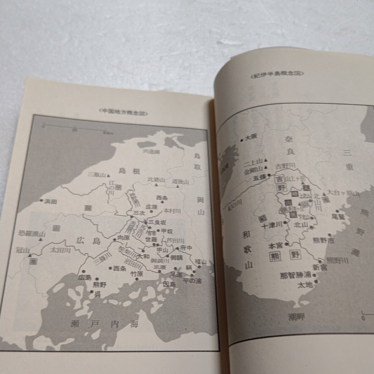 幻の漂泊民サンカ 沖浦和光 山の民 民族誌 一所不住。山野河川で天幕暮し。竹細工や川魚漁を生業とし60年代に列島から姿を消した自由の民。