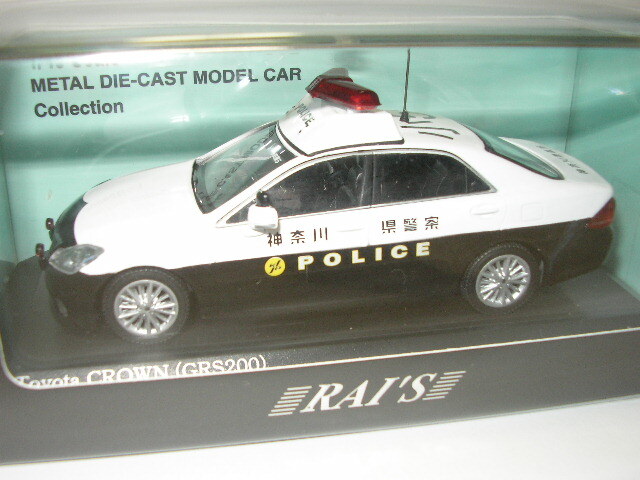 1/43 レイズ 2011 神奈川県警察所轄署地域警ら車両 トヨタ クラウン (GRS200) 2011の画像2