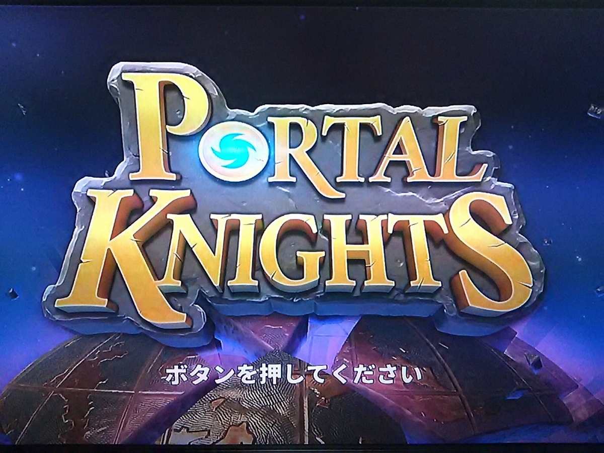 Switch ポータルナイツ Portal Knights ゲームカードのみ （ソフトのみ 箱説なし）