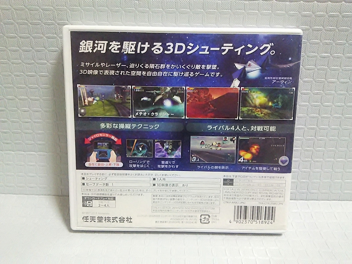 3DS スターフォックス64 3D ※説明書なし （取説欠品） ジャケットに傷みあり STARFOX 64 3Dの画像2