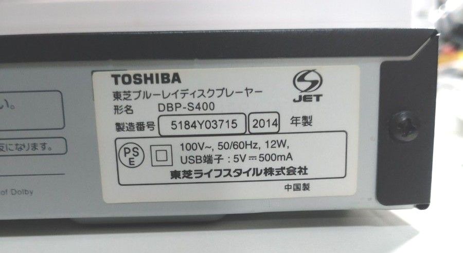 TOSHIBA REGZA レグザ ブルーレイプレーヤー DBP-S400