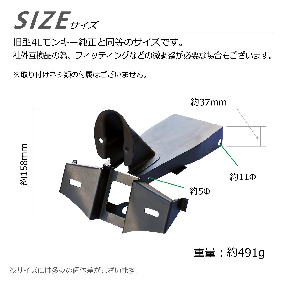 4L モンキー ナンバープレートブラケット 純正タイプ 社外 互換品 テールマウント リアフェンダー 旧型 バイク 50cc ブラックの画像3