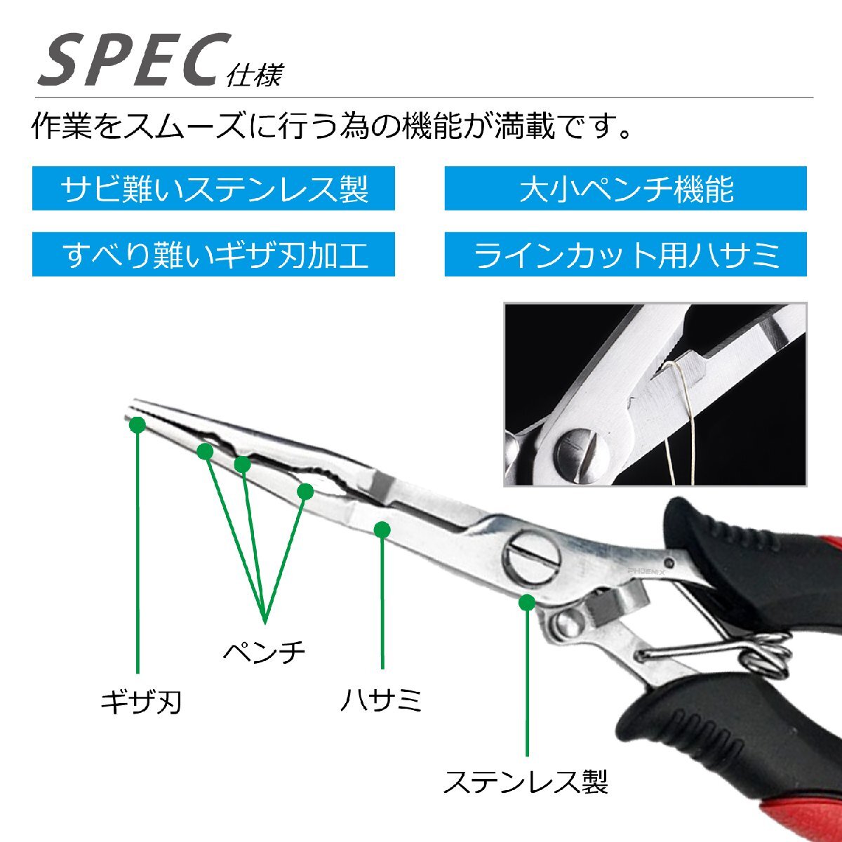 プライヤー ロング フィッシング ステンレス 安全ストッパー付き 針はずし 釣り 釣り具 防錆 軽量 長い ハリス外し ラインカッター_画像3