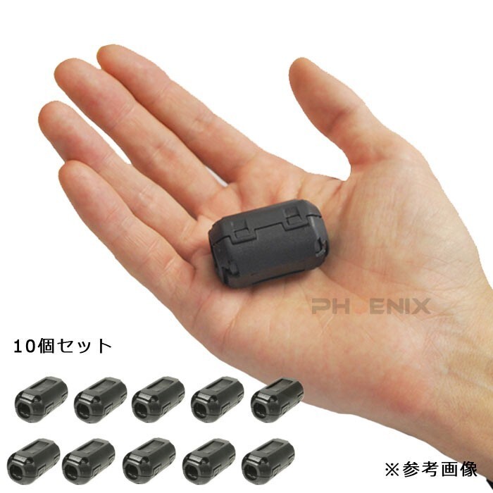 ノイズフィルター フェライトコア 内径13mm 10個 セット ブラック ケーブル USB オーディオ カーナビ ドラレコ ノイズ抑制 コードの画像5