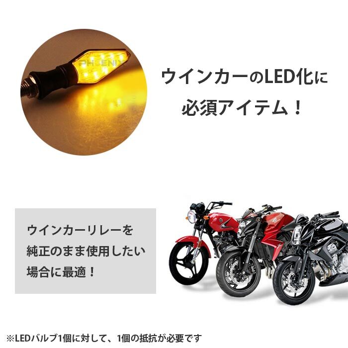 ハイフラ キャンセラー 防止 抵抗 30W 15Ω 12V ハイフラ抵抗器 ウィンカー LED抵抗器 4個 バイク オートバイ 警告灯 カスタム_画像2