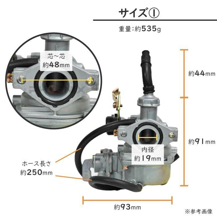 ビッグキャブレター スーパーカブ 50/70/90 PB16 PZ19 カブ90 内径19mm 燃料コック付 カスタム メンテナンス キャブの画像2