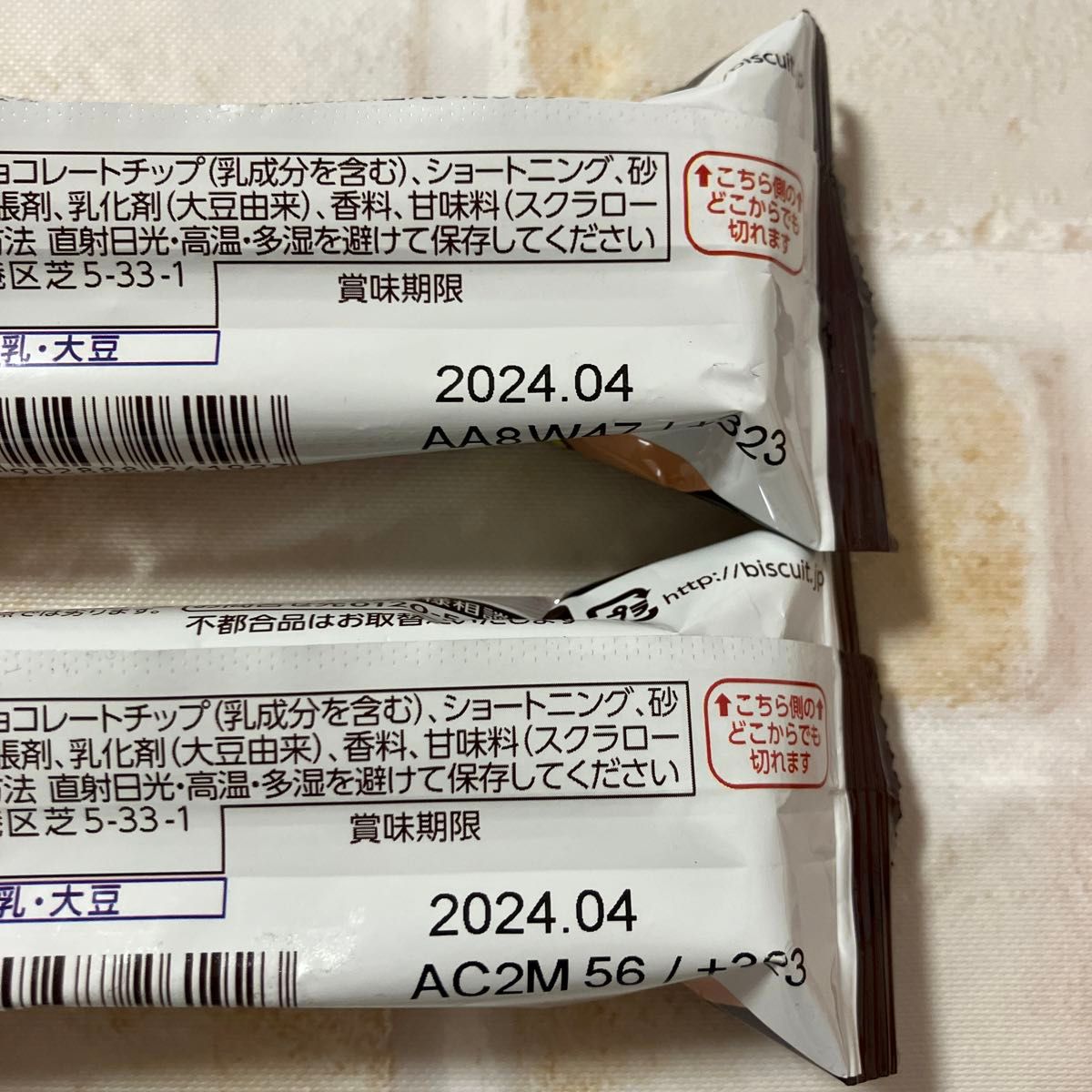 お菓子　色々　チョコチップクッキー　飴　塩飴　詰め合わせ　ファンタ　ハイチュウ　即日発送または24時間以内発送