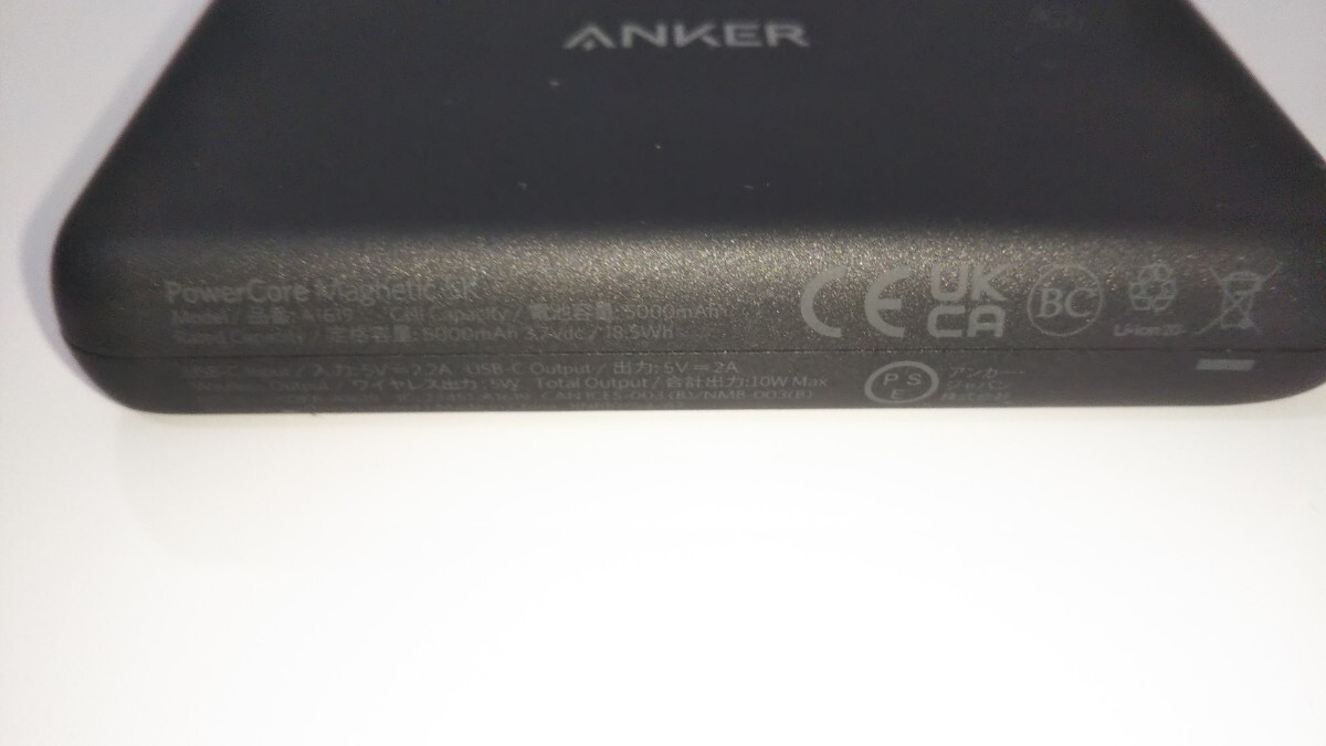 1636送料200円 アンカー Anker PowerCore Magnetic 5K モバイルバッテリー マグネット式ワイヤレス充電 A1619 ケーブル おまけ 充電器の画像7