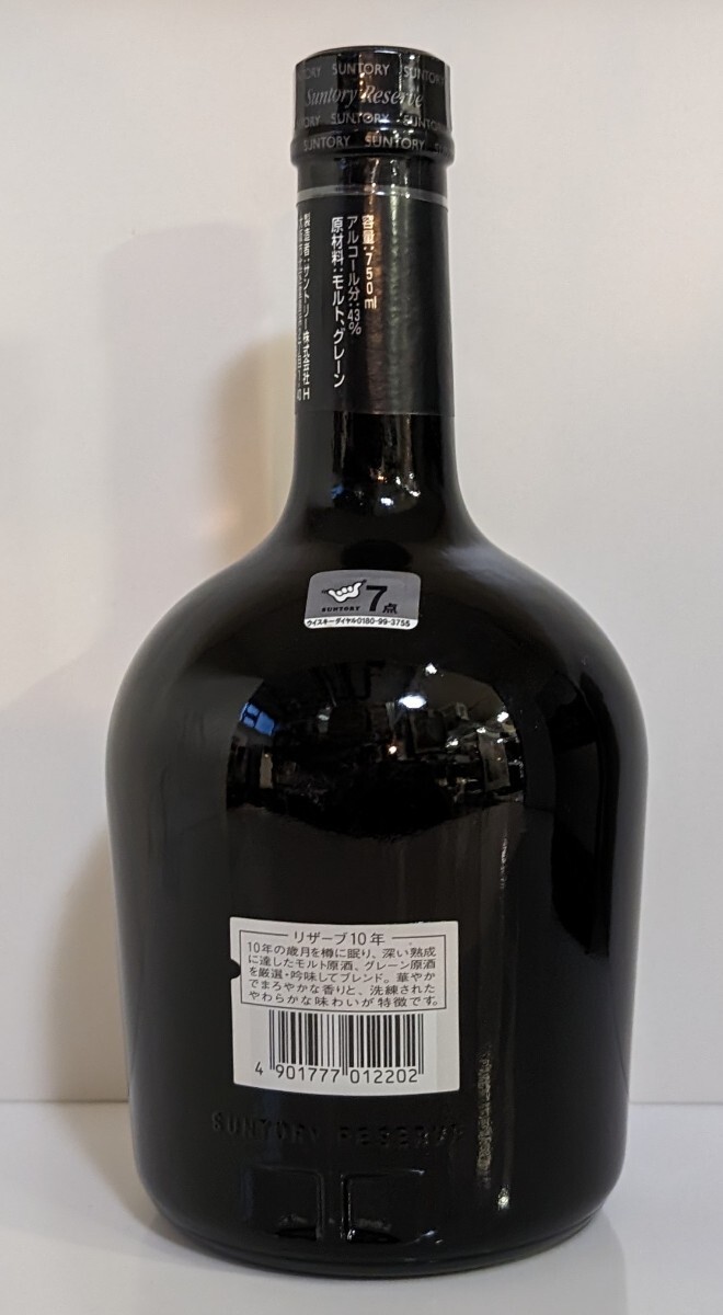 送料800円SUNTORYサントリーWHISKY未開栓RESERVE10年サントリー ウイスキー スペシャル リザーブ国産750m/ 43％箱入/古酒/即決あり の画像3