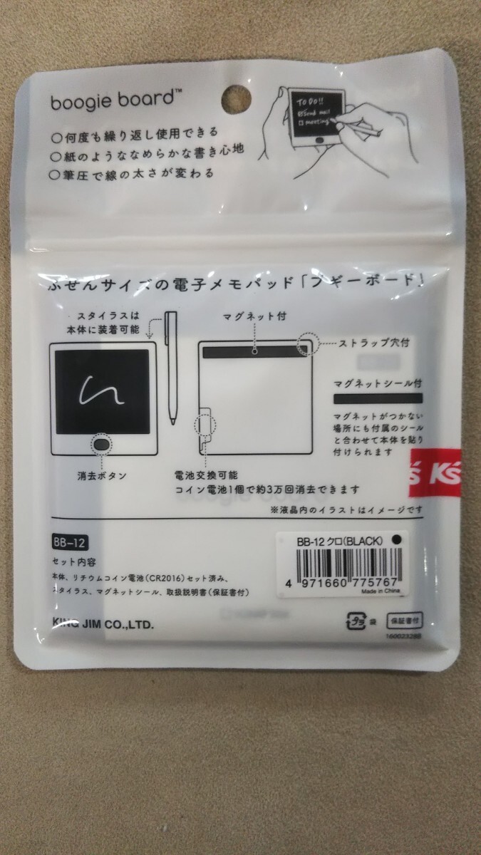 1605送料100円 キングジム(Kingjim) 電子メモパッド ブギーボード 3.9インチ ふせんサイズ コンパクトモデル 電池交換可 BB-12の画像2