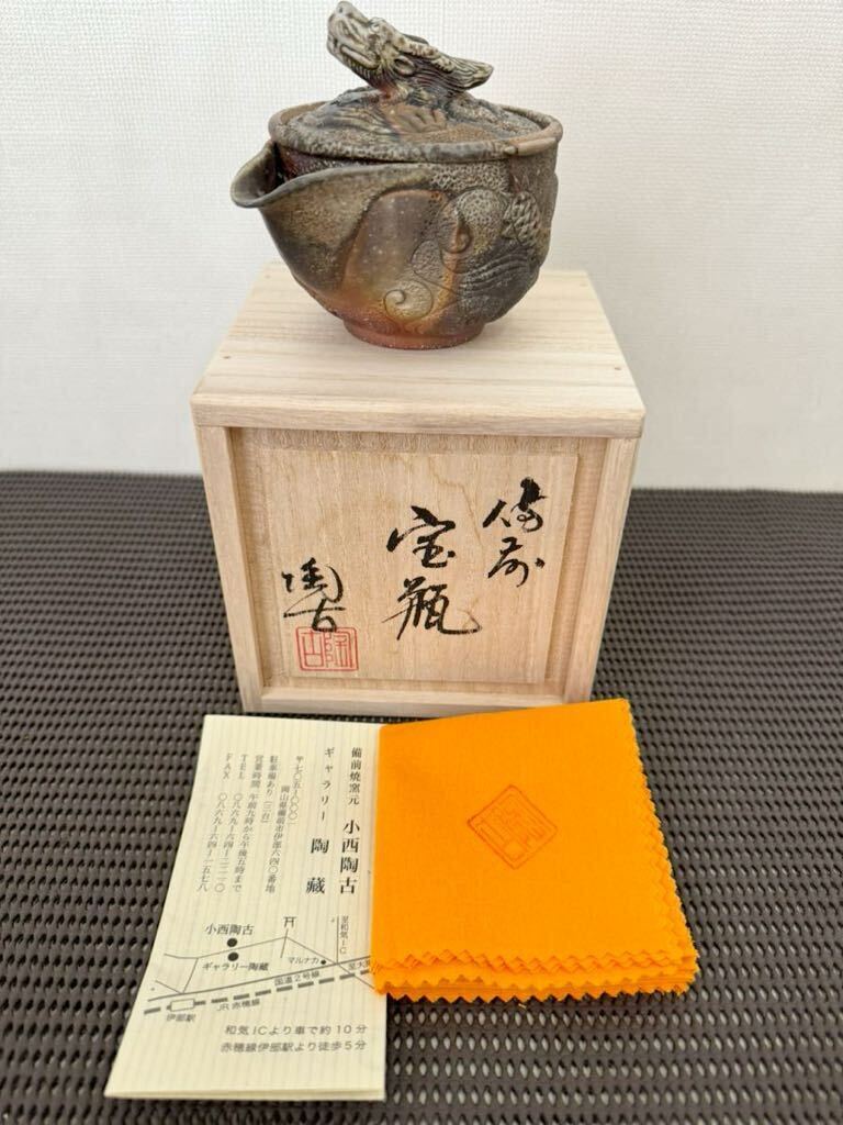  Bizen . small west . old . bin dragon small teapot tea utensils tea utensils . tea utensils also cloth also box unused new goods A-074