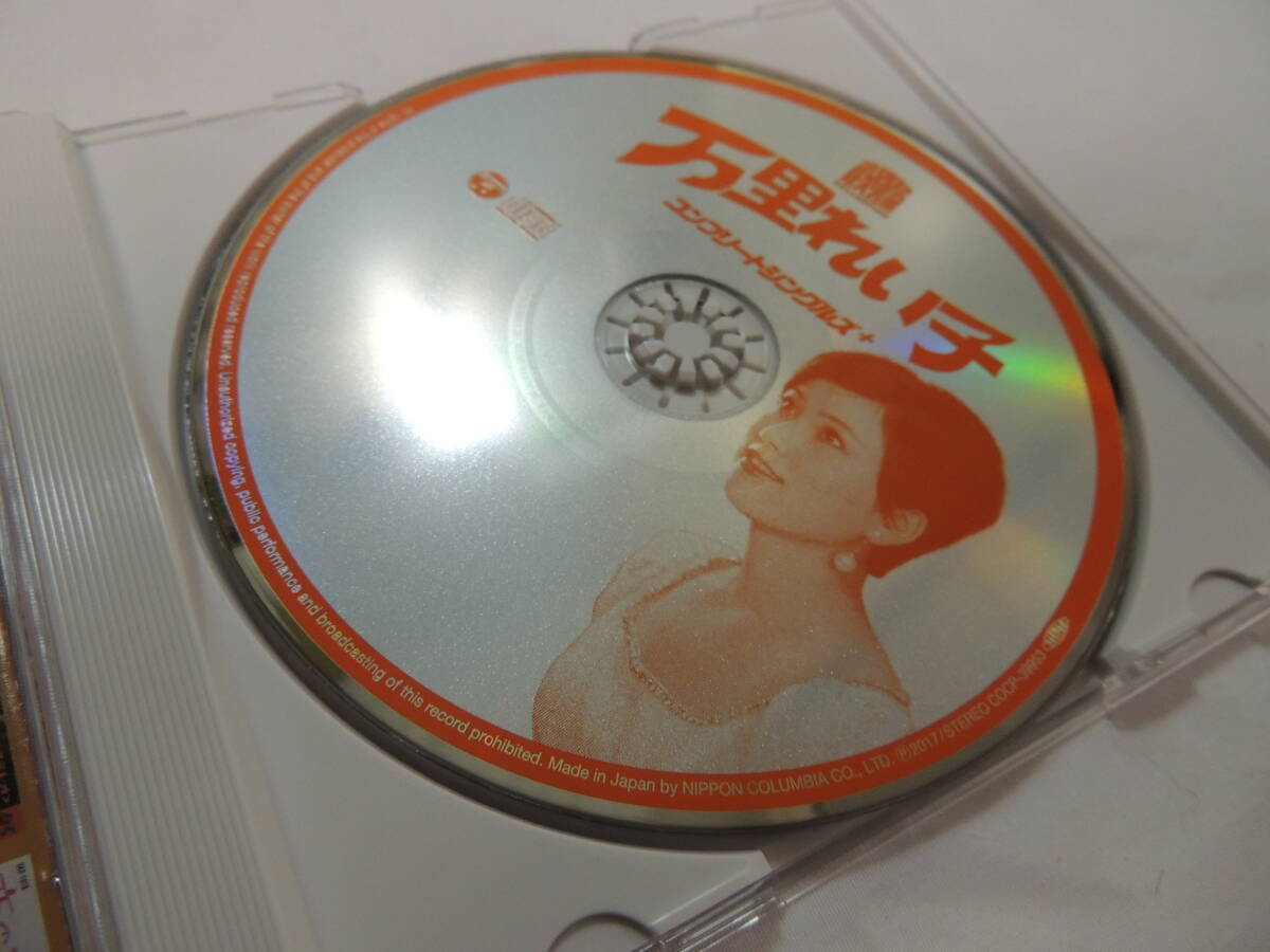 【音楽CDソフト】万里れい子 コンプリートシングルズ＋の画像5