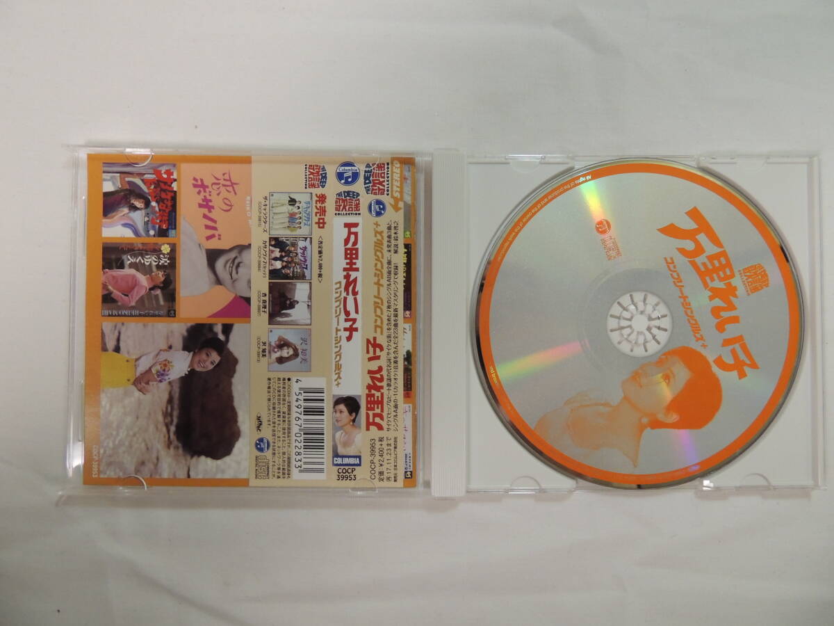 【音楽CDソフト】万里れい子 コンプリートシングルズ＋の画像4