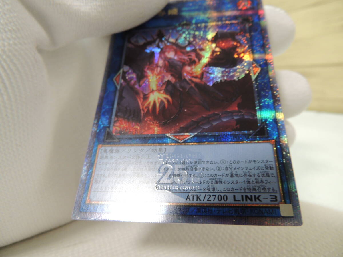 【遊戯王デュエルモンスターズ】賜炎の咎姫 PHNI-JP05 QCSE 25th クォーターセンチュリーシークレットレアの画像4